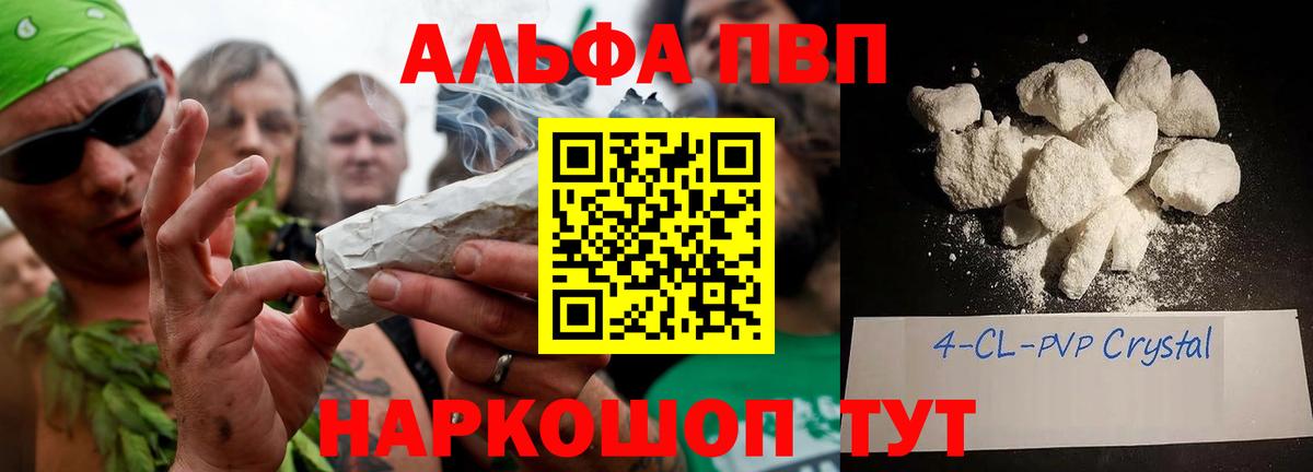 Alpha PVP кристаллы  Вход с VPN  как найти   Воронеж  А ПВП крисы CK  Alpha-PVP Соль 
