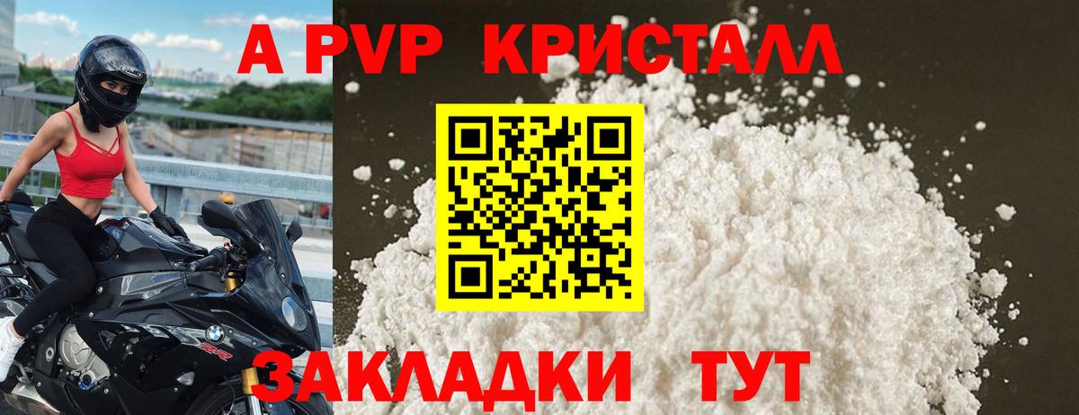 Alfa_PVP мука Воронеж