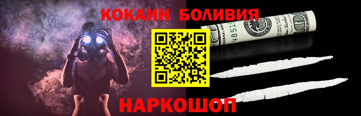 Воронеж  КОКАИН FishScale  Cocaine  Вход с VPN  Cocaine Боливия 