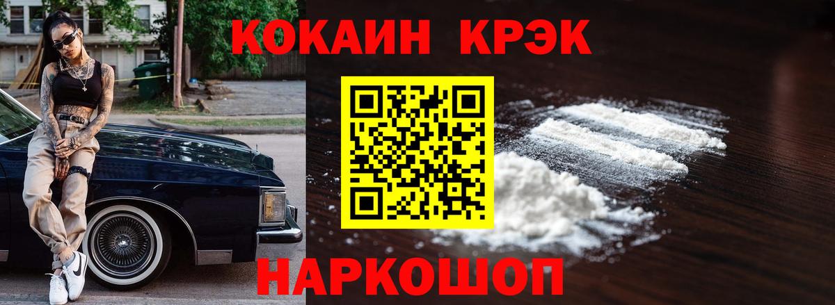COCAIN 99% Воронеж