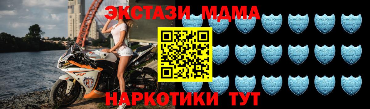 ЭКСТАЗИ 280мг  ЭКСТАЗИ 280 MDMA  Вход с VPN    tor  Воронеж  Экстази  купить закладку 