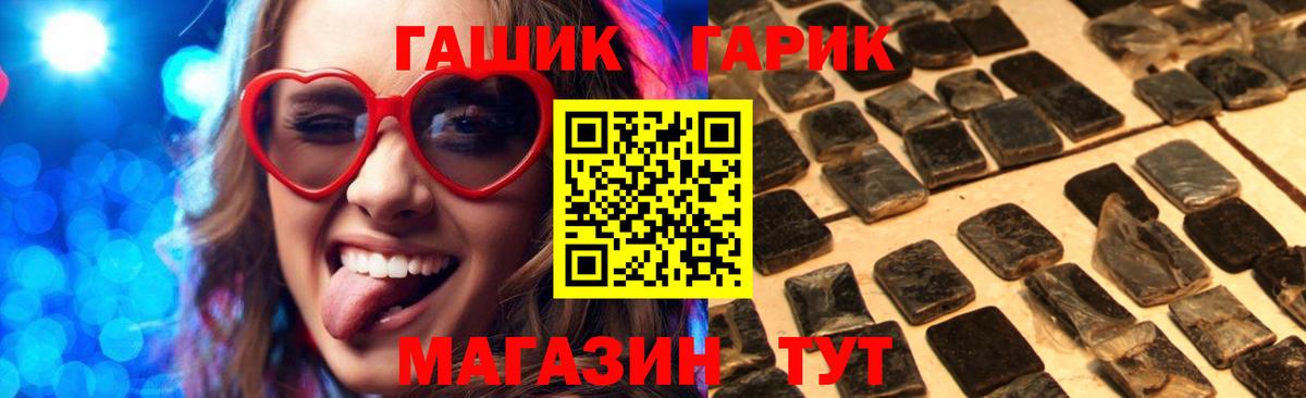 Воронеж  Гашиш гарик  Вход с VPN 