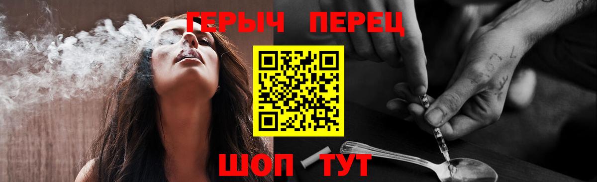 ГЕРОИН VHQ  Вход с VPN  ГЕРОИН  Воронеж 