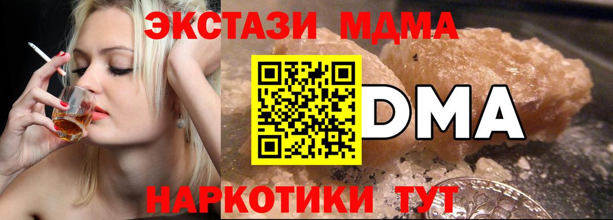 МДМА молли Воронеж