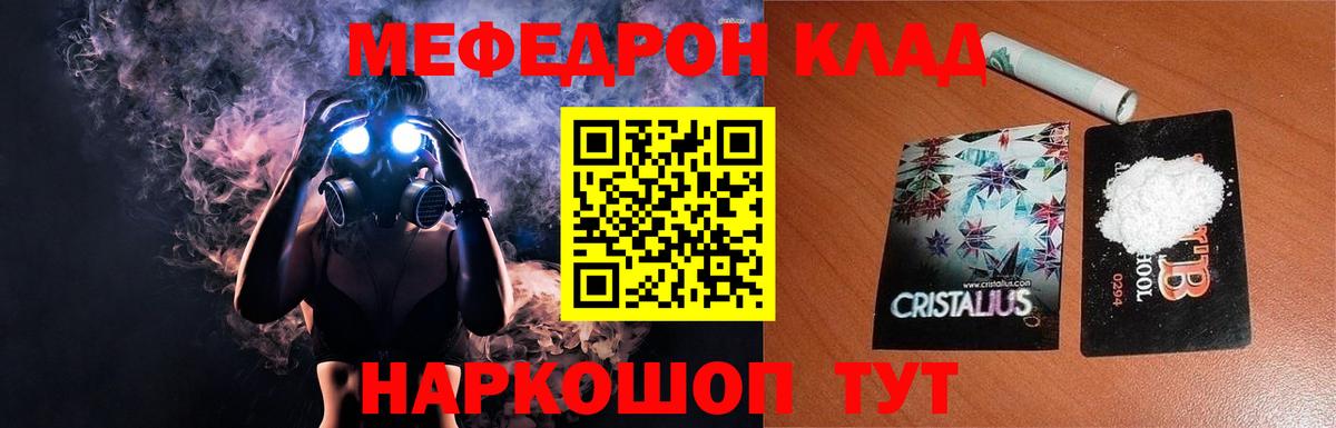 МЕФ мяу мяу  Меф  МЕФ  Воронеж  как найти закладки  Меф мука  Вход с VPN 
