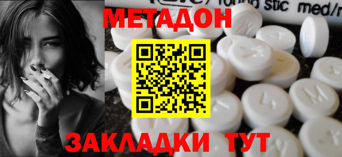 Воронеж  Метадон мёд      Вход с VPN 