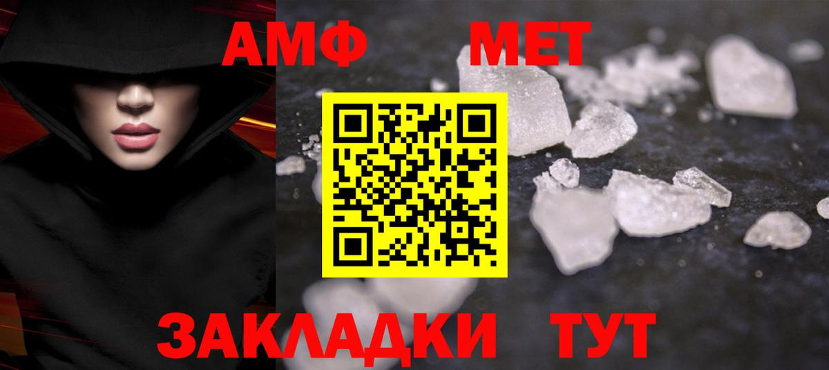 МЕТАМФЕТАМИН винт Воронеж