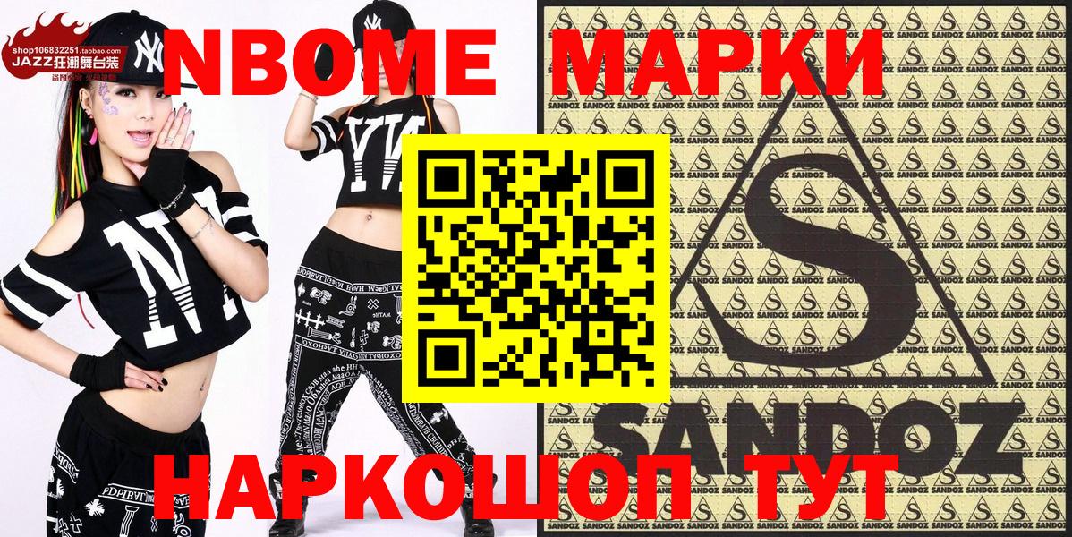 Воронеж  Марки 25I-NBOMe 1500мкг  Вход с VPN 