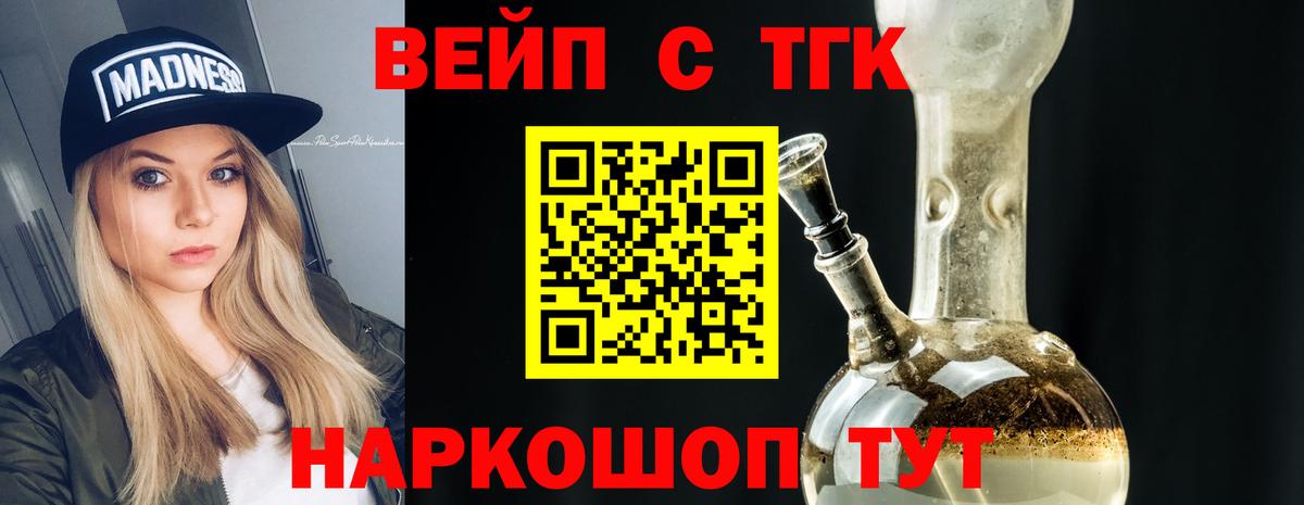 Дистиллят ТГК Wax  Вход с VPN  Воронеж  Дистиллят ТГК гашишное масло 